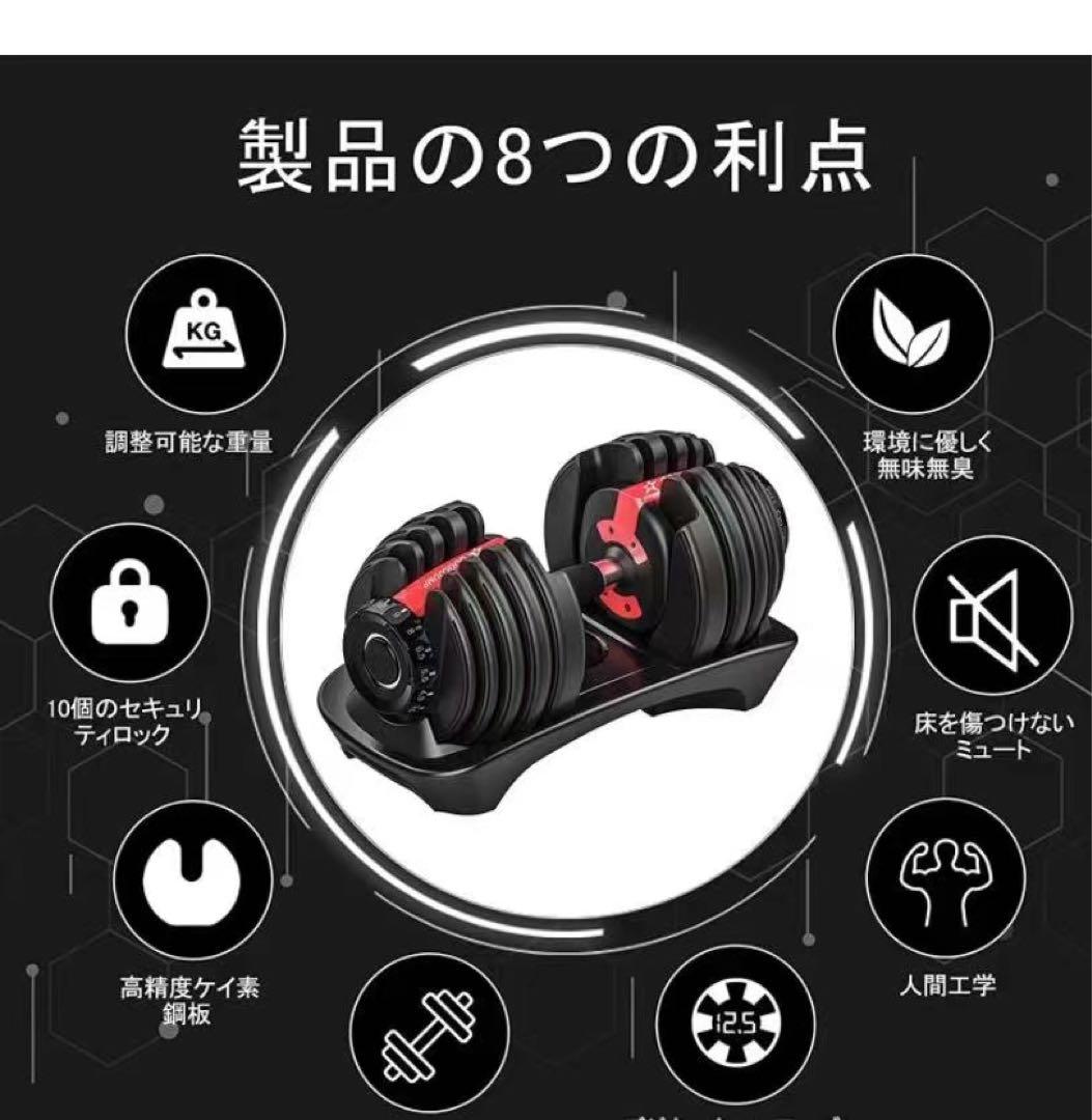 ダンベル 可変式 24kg 2個 可変式ダンベル 15段階調整