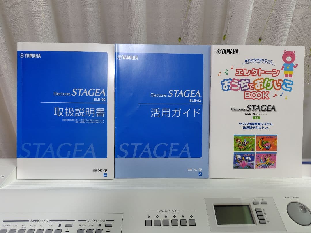 21年製 ELB-02 YAMAHA エレクトーン ステージア