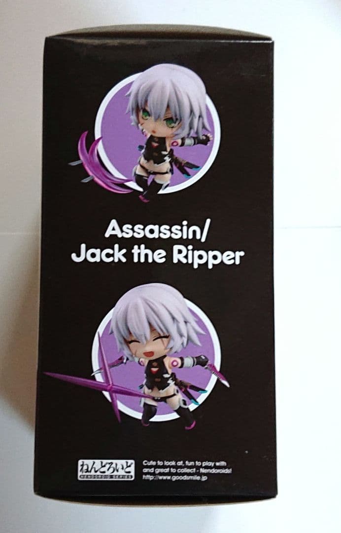 fate grand order アサシン ジャック・ザ・リッパー ねんどろいど