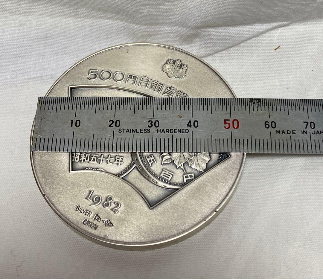 新500円発行記念メダル 純銀1000 専用ケース付き 造幣局