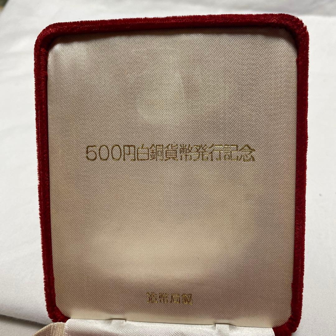 新500円発行記念メダル 純銀1000 専用ケース付き 造幣局