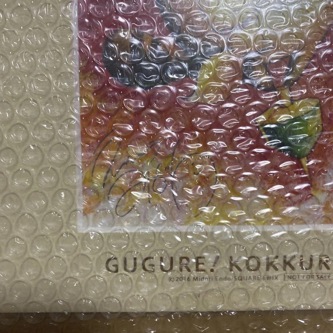 繰繰れ!コックリさん　額付きカラー複製原画　抽選　当選