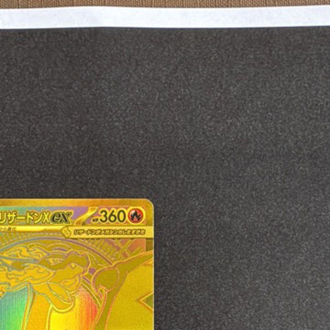 メガリザードンXex MUR インフェルノX