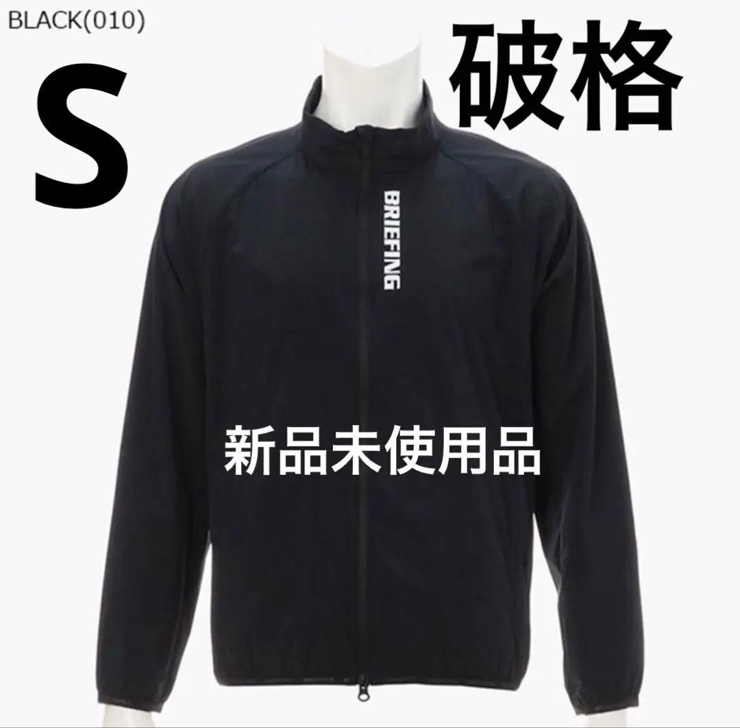 新品未使用品　早い方順　お買得　BRIEFING ブラック フルジップジャケット