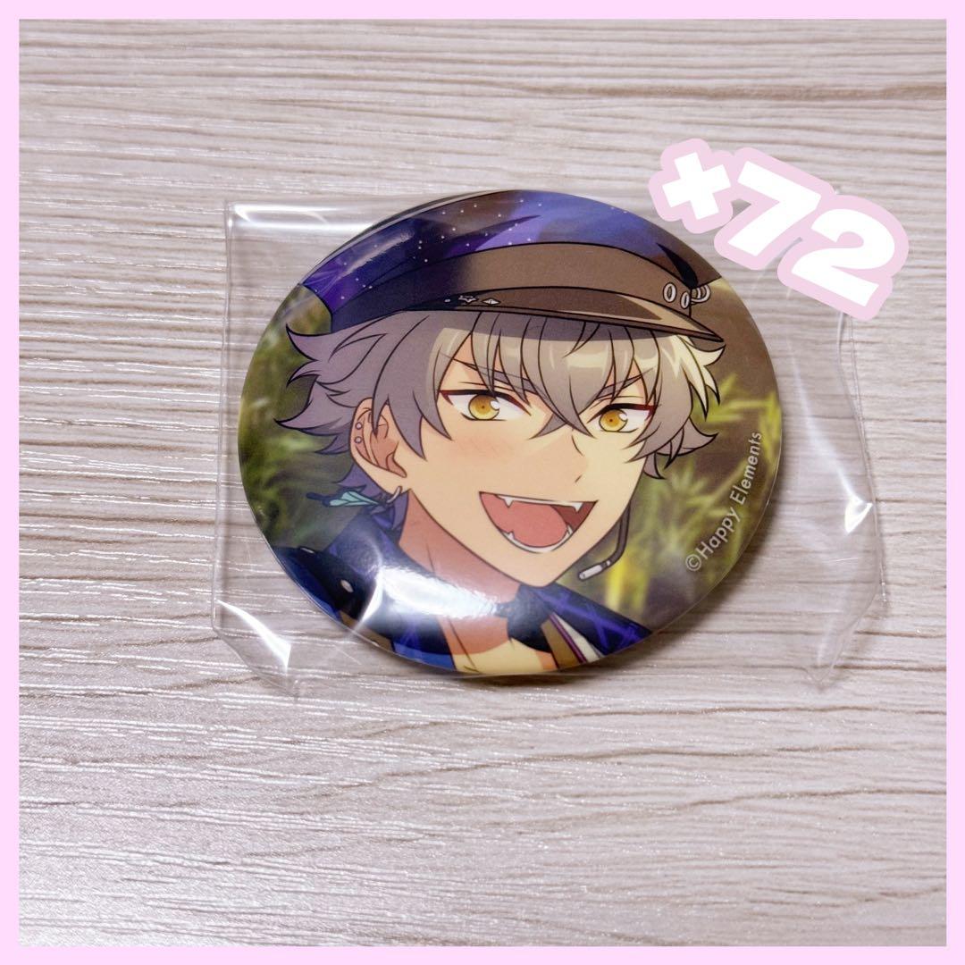 大神晃牙 イベコレ缶バッジ72個セット