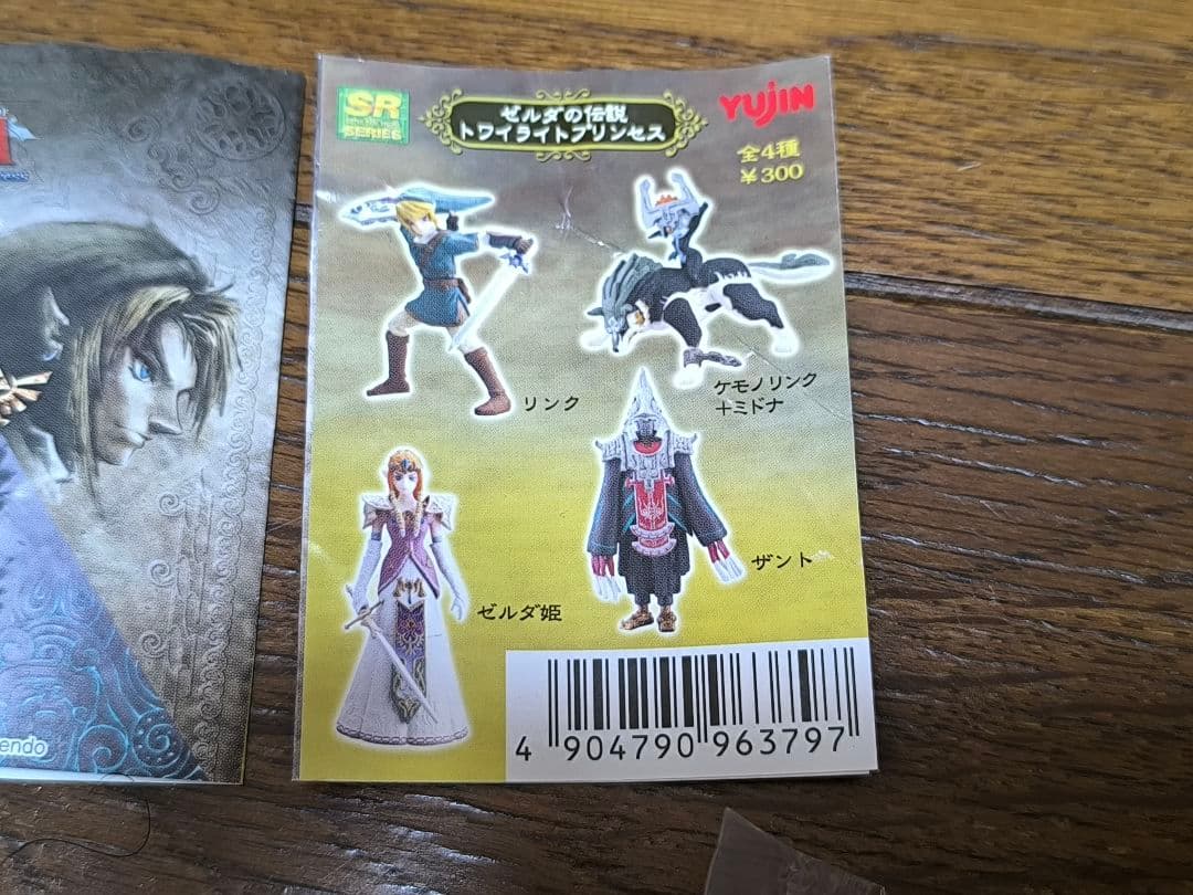 SRゼルダの伝説　トワイライトプリンセス　フィギュア　全４種類　新品