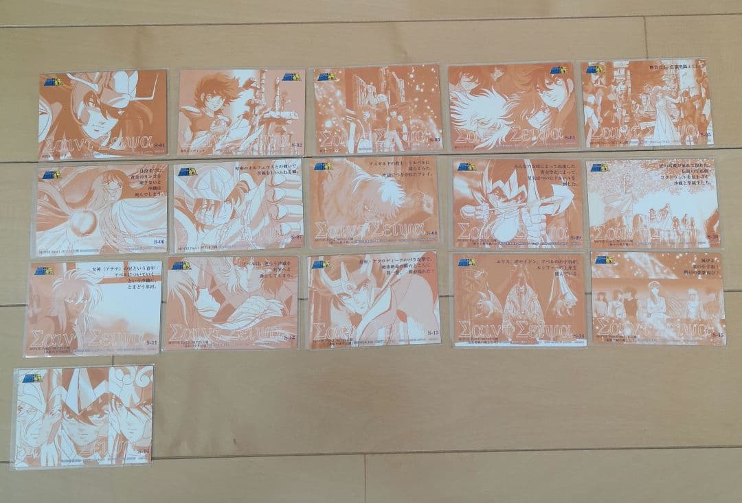 アマダ 聖闘士星矢 カード　SP