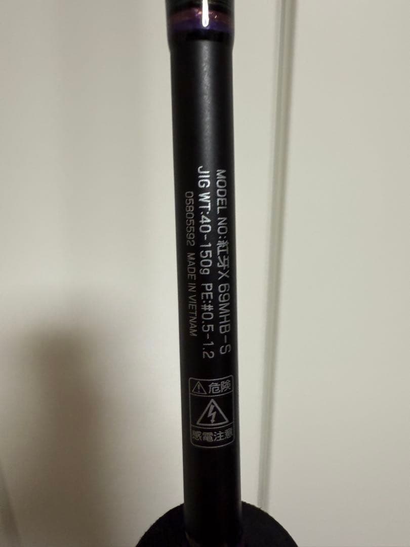 ダイワ　紅牙X 69MHB-S 美品
