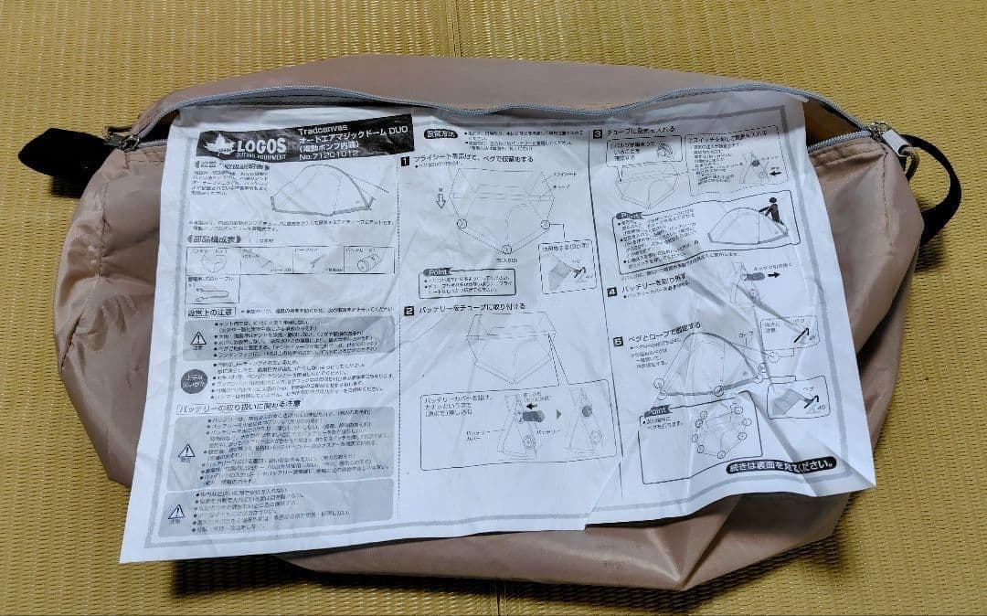 オートエアマジックドームDUO LOGOS 電動ポンプ内蔵 エアーテント