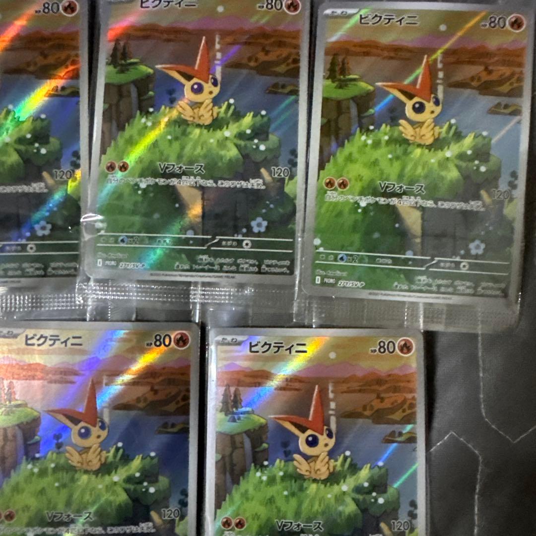 ポケモンカード ビクティニ　AR プロモカード　5枚