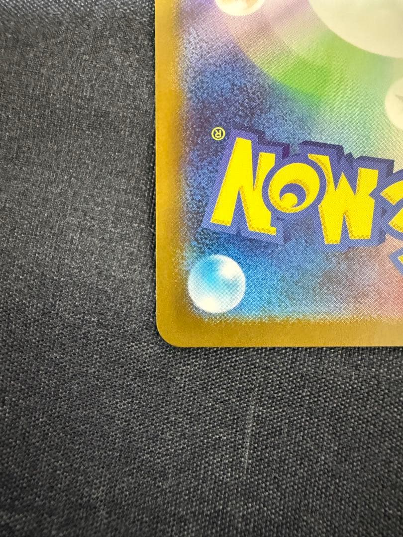 メガリザードンX EX SAR 110/080