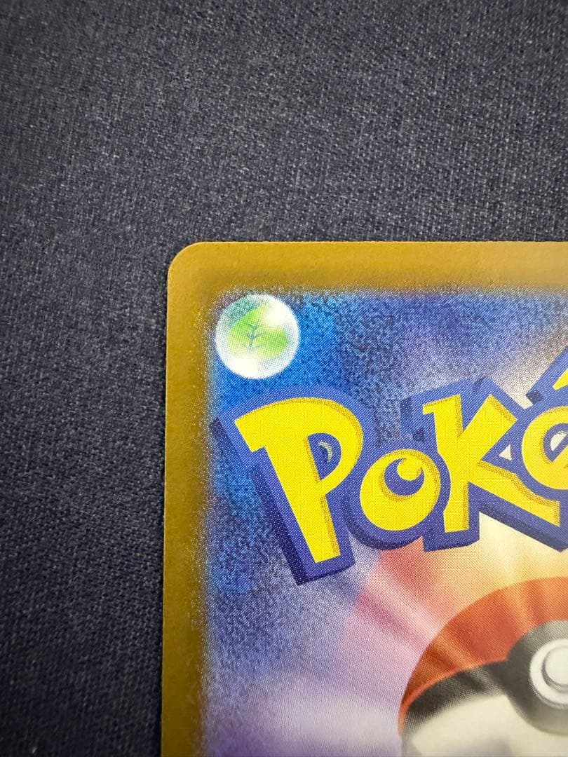 メガリザードンX EX SAR 110/080