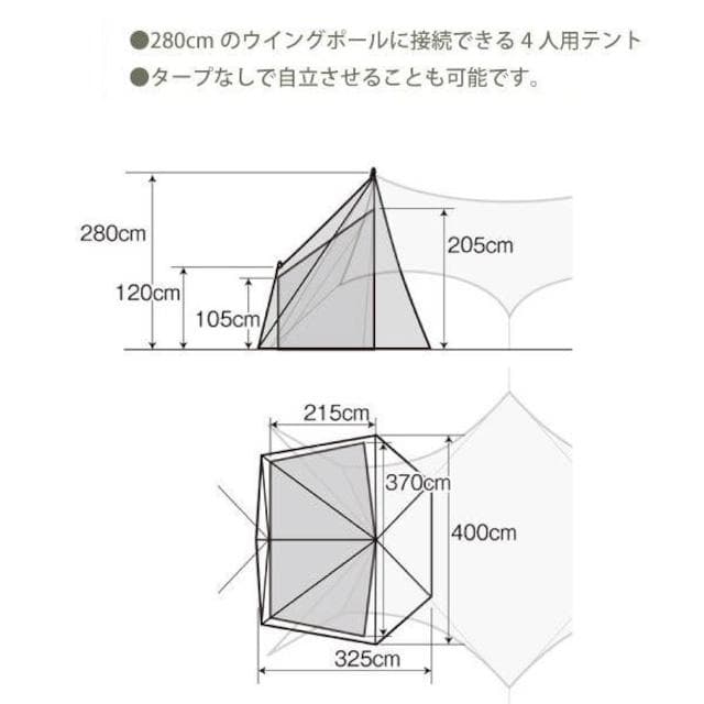 新品未開封☆スノーピーク 雪峰祭 限定 タープエクステンンション4