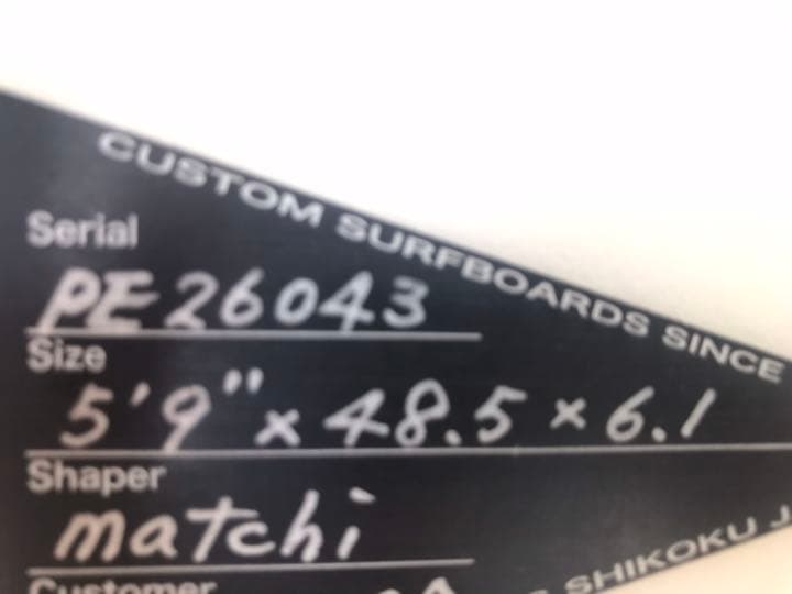 TSSCサーフボード　DMXモデル　5'9