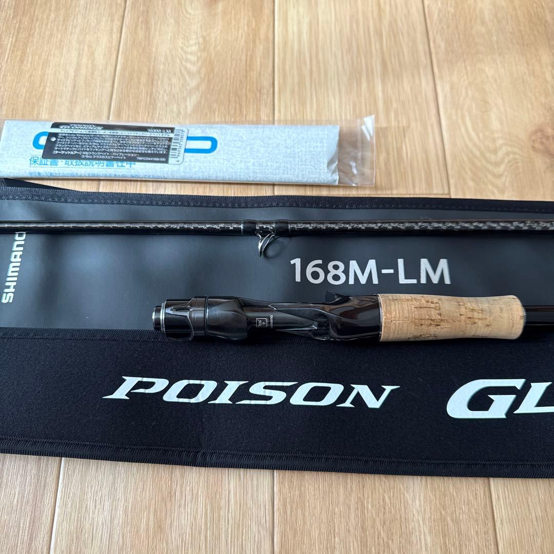 ポイズングロリアス 168M-LM