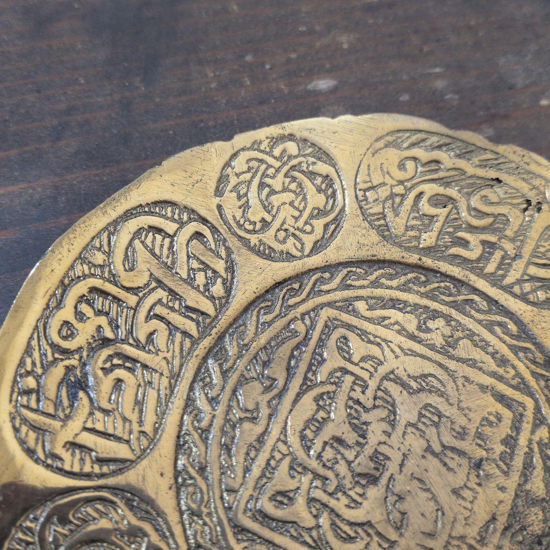 飾り皿【アラブ工芸品】