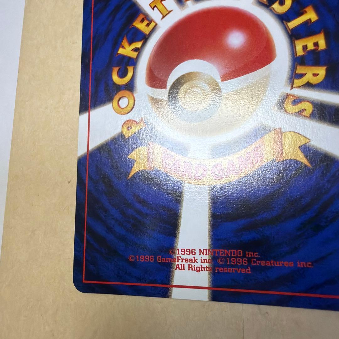 オーダイル　旧裏②