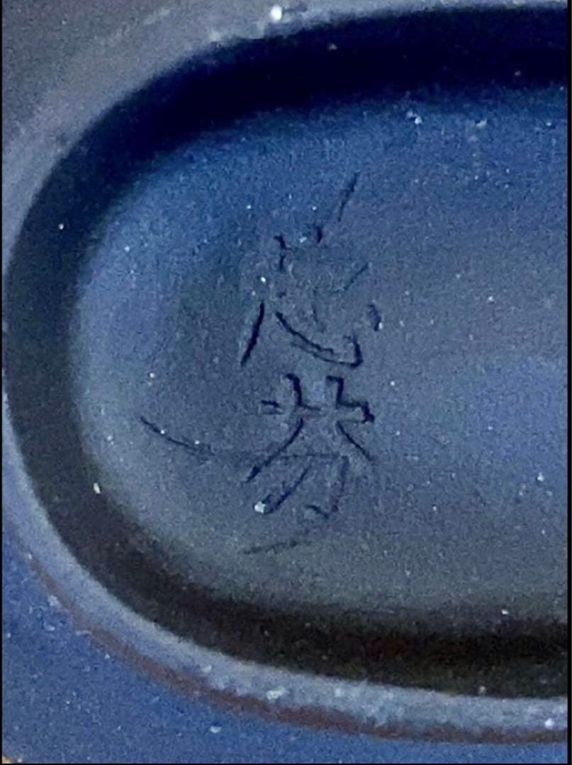 中国茶器 宜興茶壷 宜興紫砂茶壷 輪竹壷 陶印在 急須 中国古玩