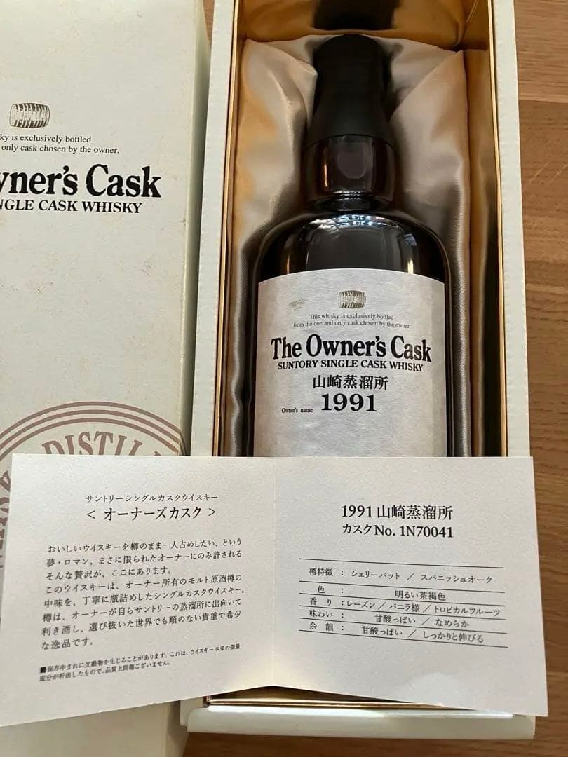 ウイスキー The Owner's Cask 1991 700ml 61%