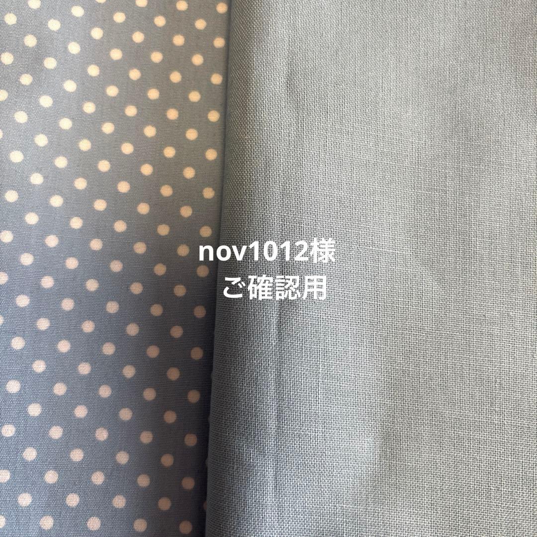 nov1012様ご確認用