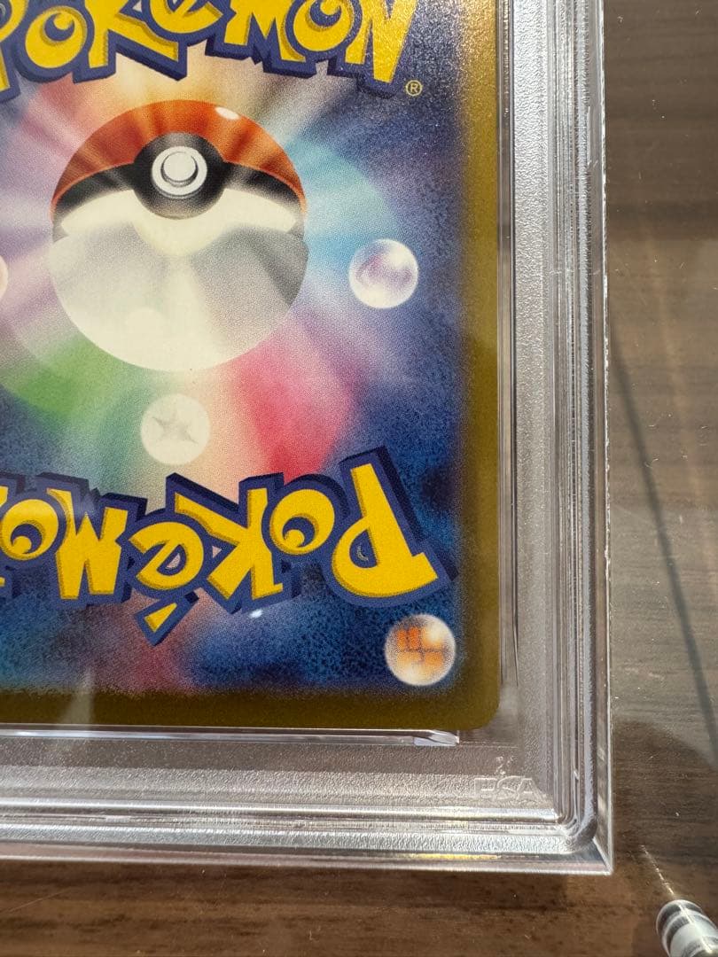 PSA10 スタートデッキ100 ピカチュウex SAR UVカットローダー付き