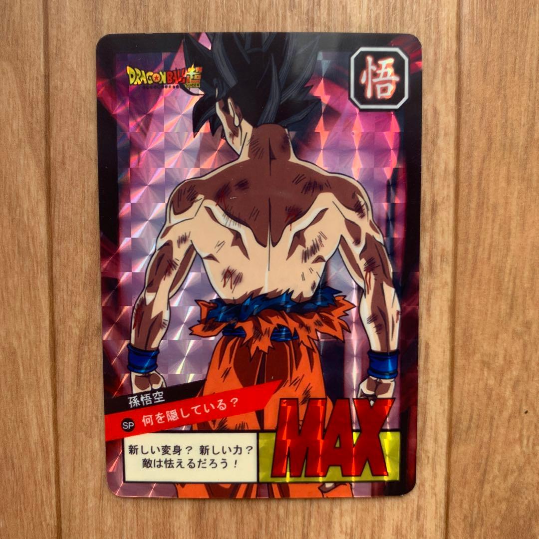 ドラゴンボール カード キラ レア プリズム