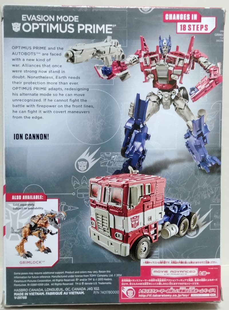 トランスフォーマー クラシックオプティマスプライム ロックダウン　セット