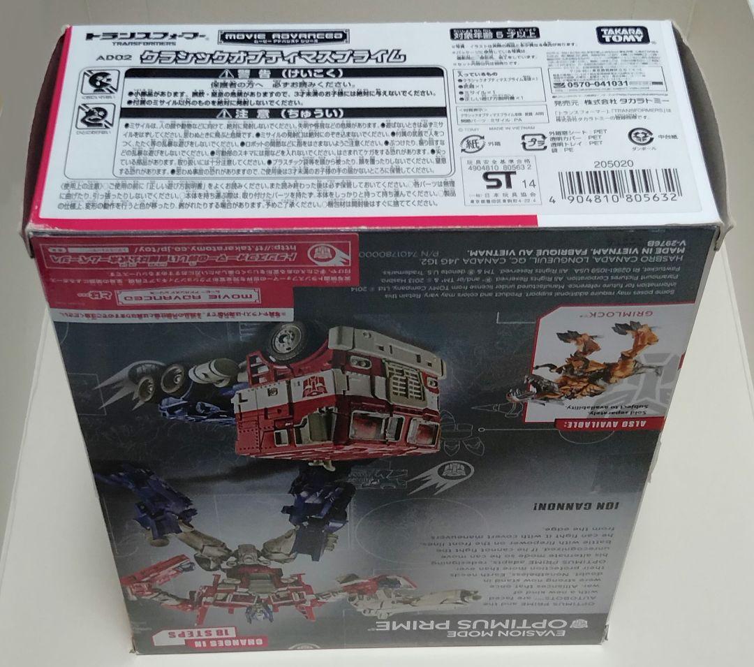 トランスフォーマー クラシックオプティマスプライム ロックダウン　セット