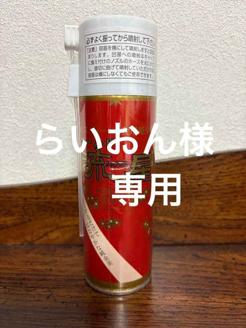 らいおん 純金粉スプレー　ゴールド流星　140ml　30本