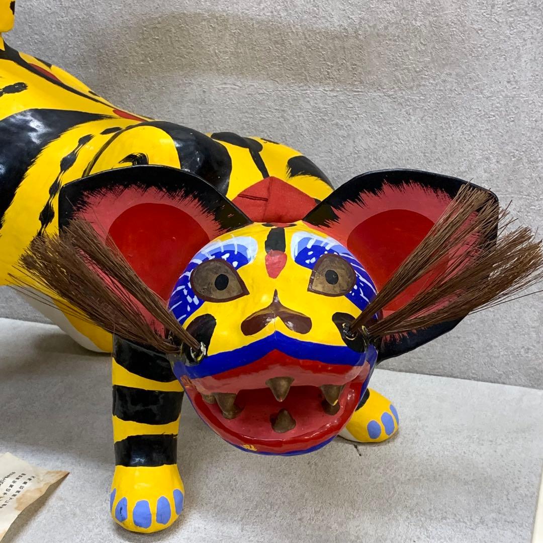 張子虎 高橋孝市 全長45cm 天皇皇后両陛下御献上 魔除け 出雲郷土玩具