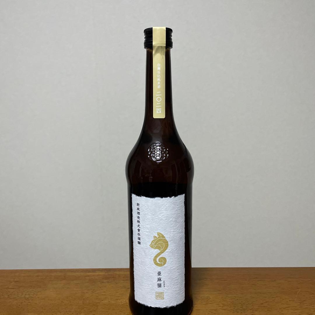 新政　亜麻猫　日本酒　720ml 新政酒造