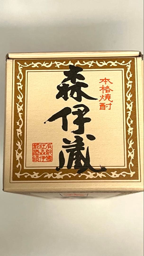 【新品・未開封】森伊蔵 焼酎 720ml 25%