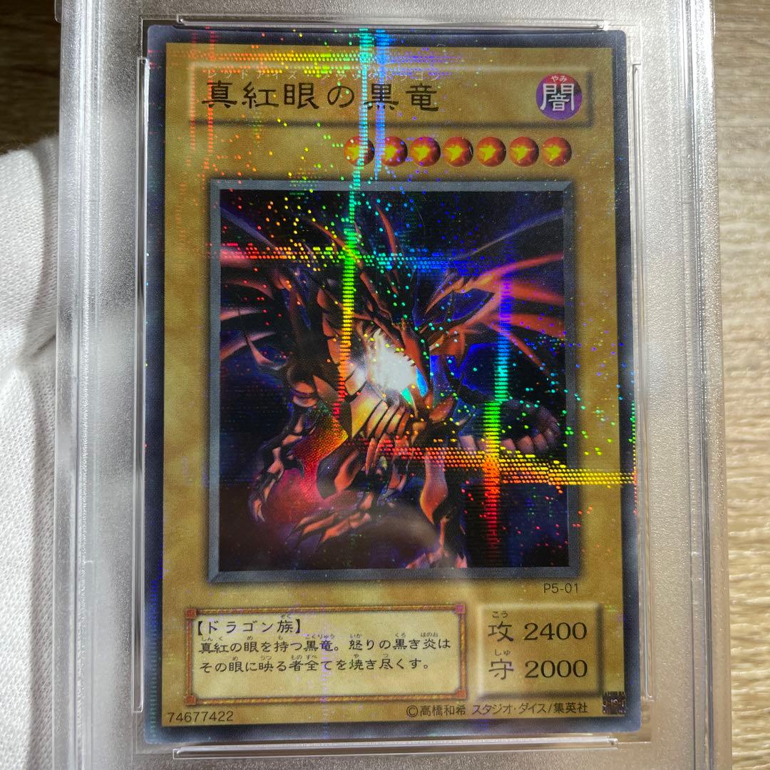 【 鑑定品 PSA10 】　極美品　真紅眼の黒竜　二期　パラレル　P5-01