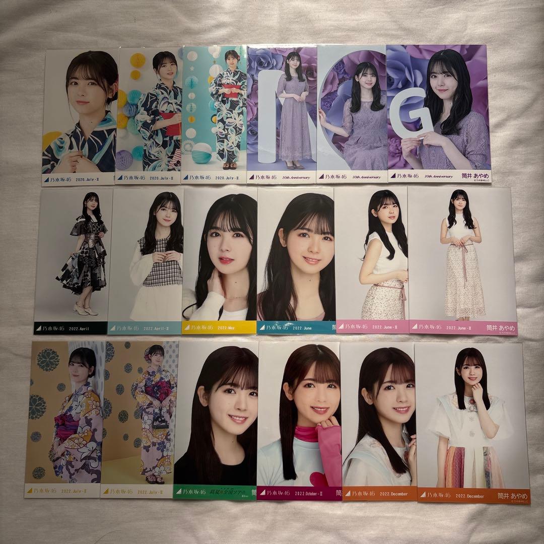 乃木坂46 筒井あやめ 生写真 コンプ