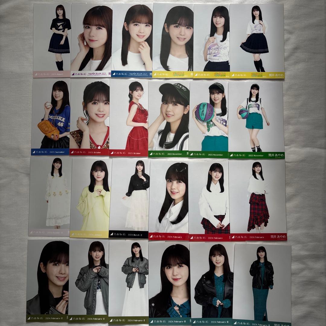 乃木坂46 筒井あやめ 生写真 コンプ