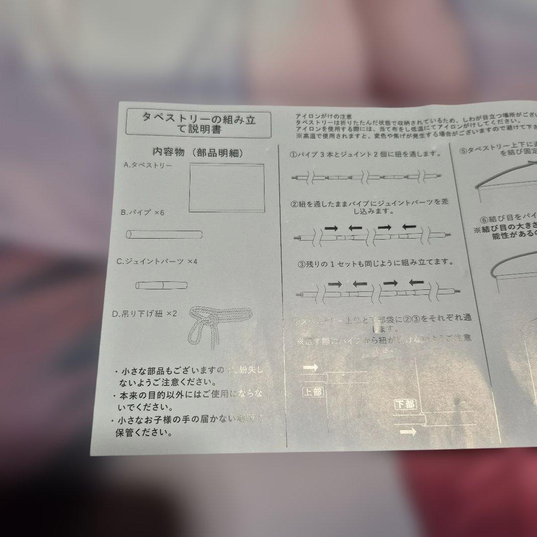 アズールレーン⚠️キャラクタータペストリー 女性(B1)