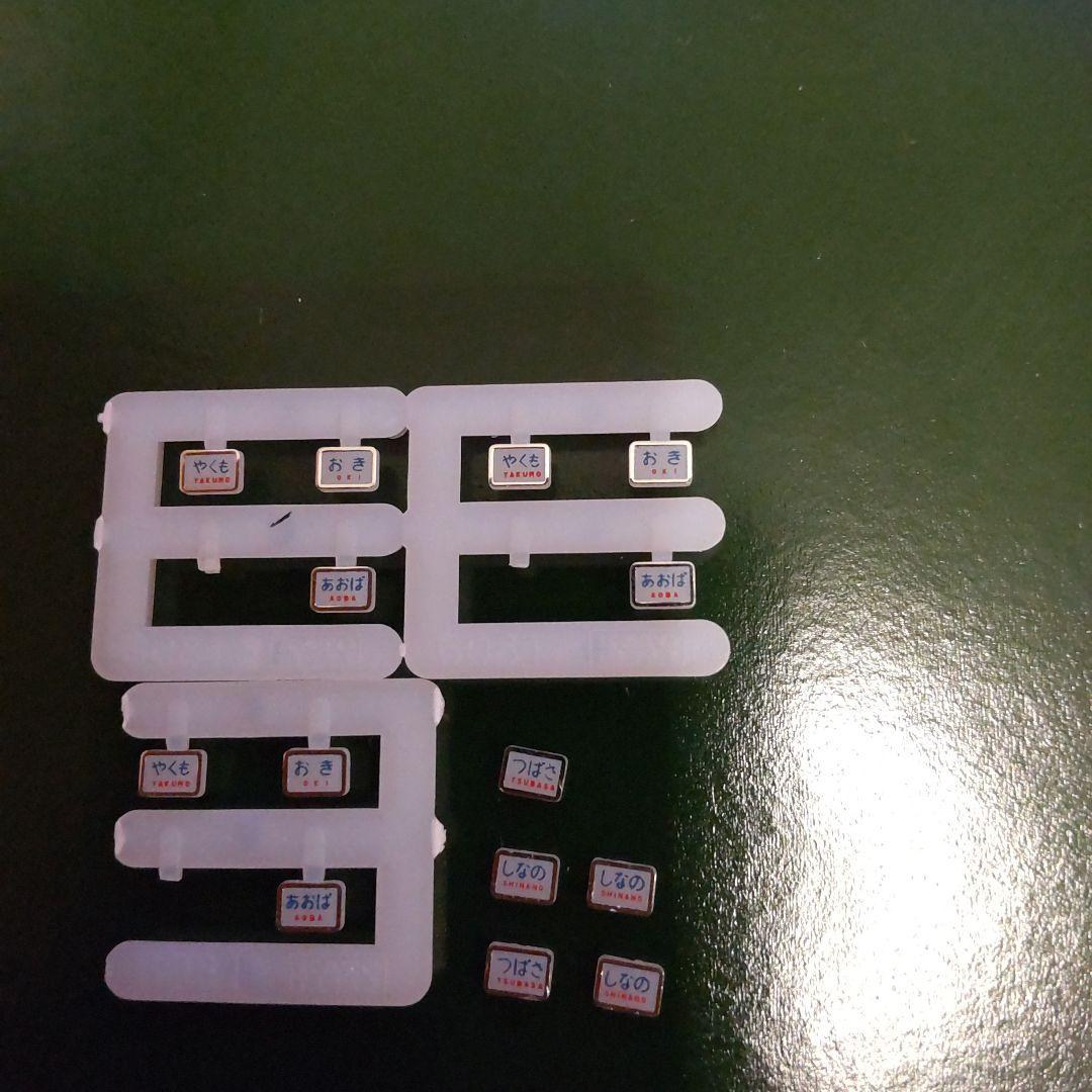 早*廠様 KATO 10-1117キハ181系初期形7両セット　プラス2両　計9