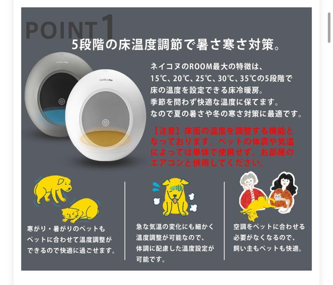 ペットスマートハウスneikonuROOMネイコヌルーム冷暖房ドーム型グレー夏冬