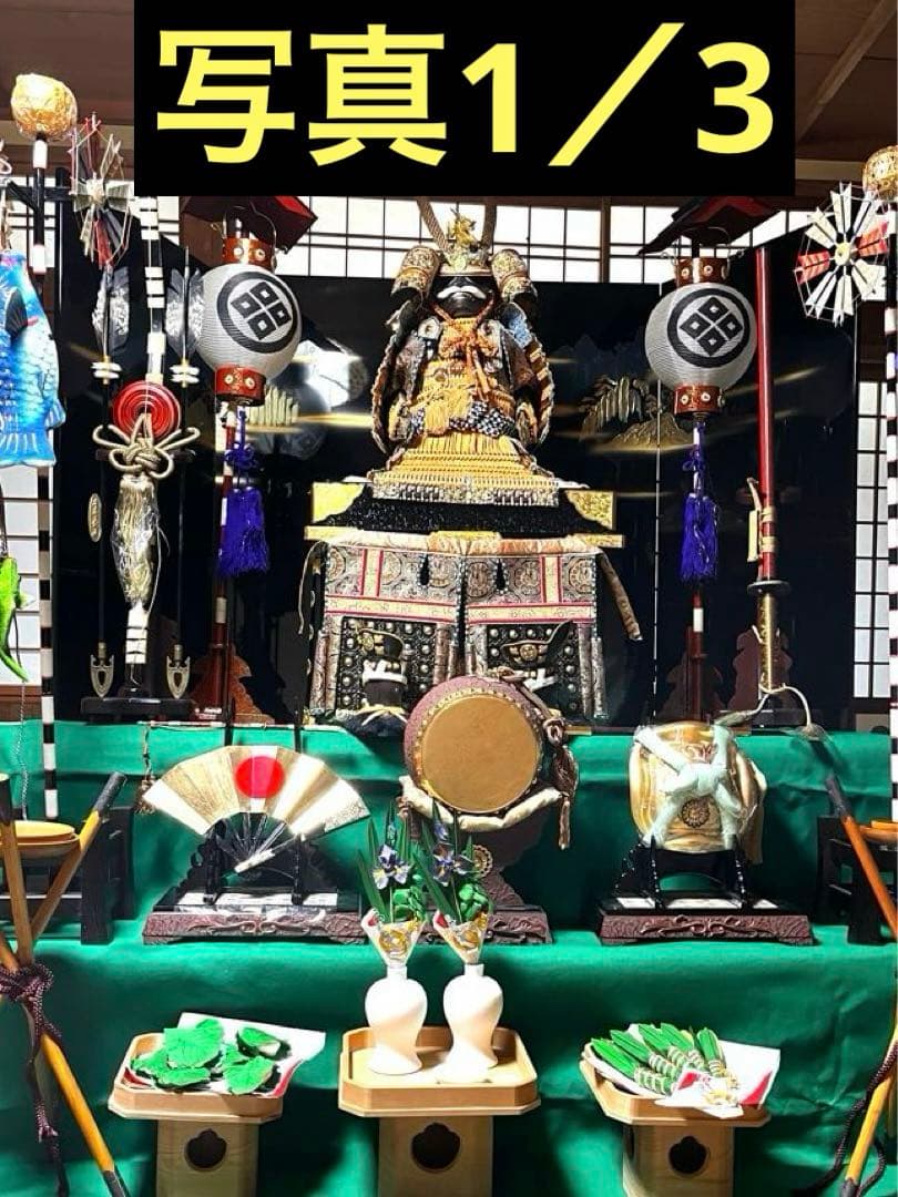 五月人形　大将人形　兜