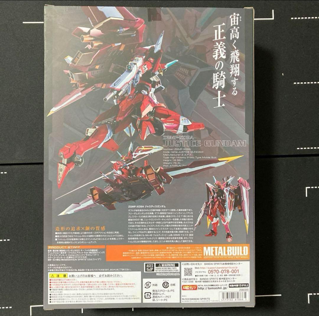 未開封 L BUILD ジャスティスガンダム メタルビルド