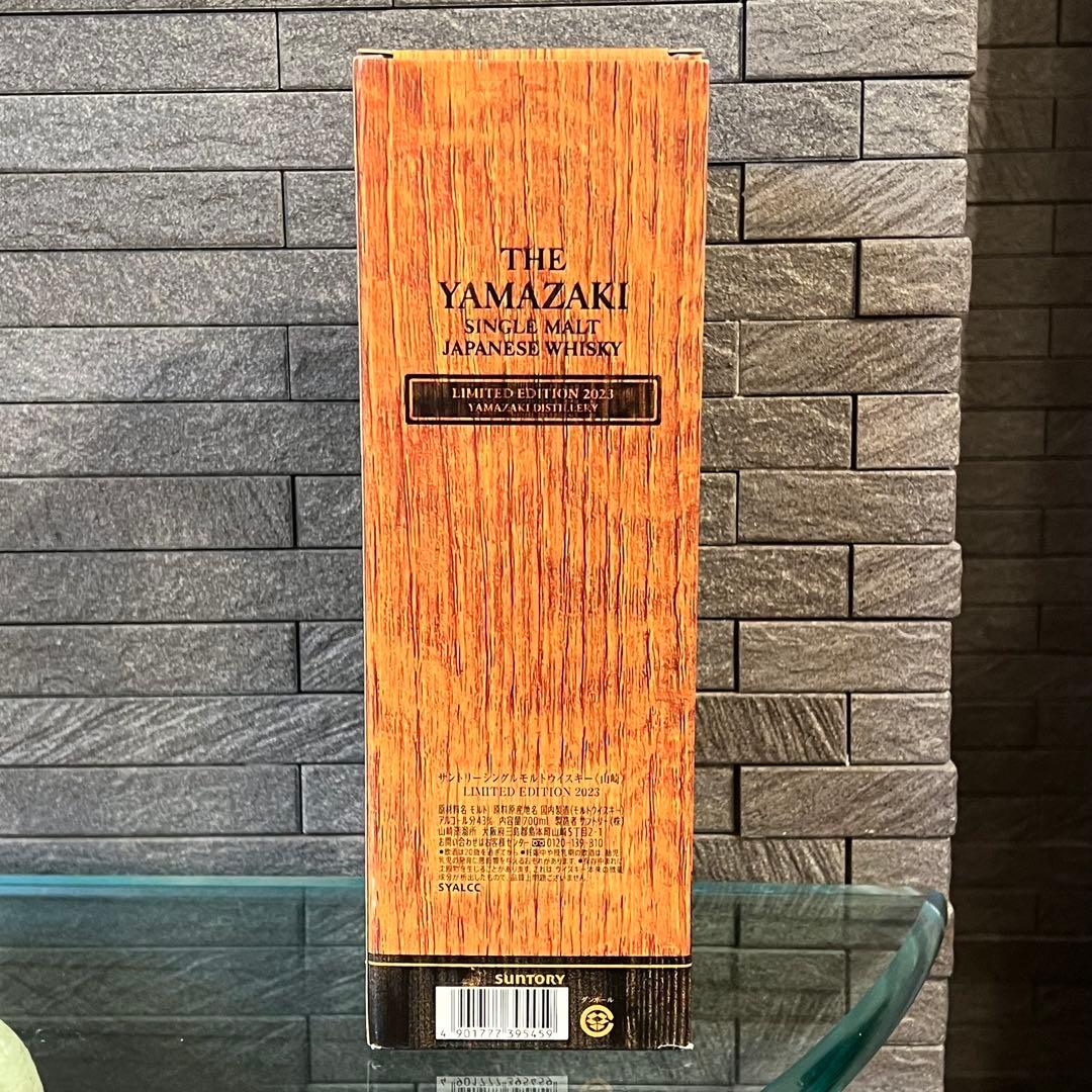 山崎 シングルモルトウイスキー リミテッドエディション　2023年