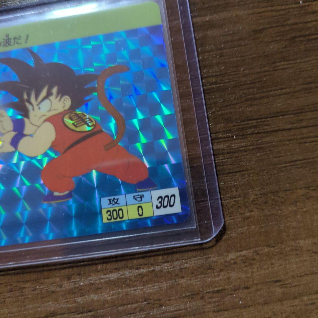 【美品】『No.1 孫悟空』 ドラゴンボール カードダス リミックス vol.1