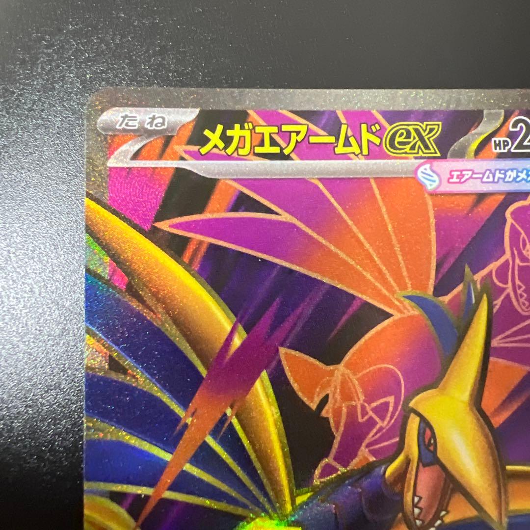 エラーカード ポケモンカード ムニキスゼロ メガエアームドex SR