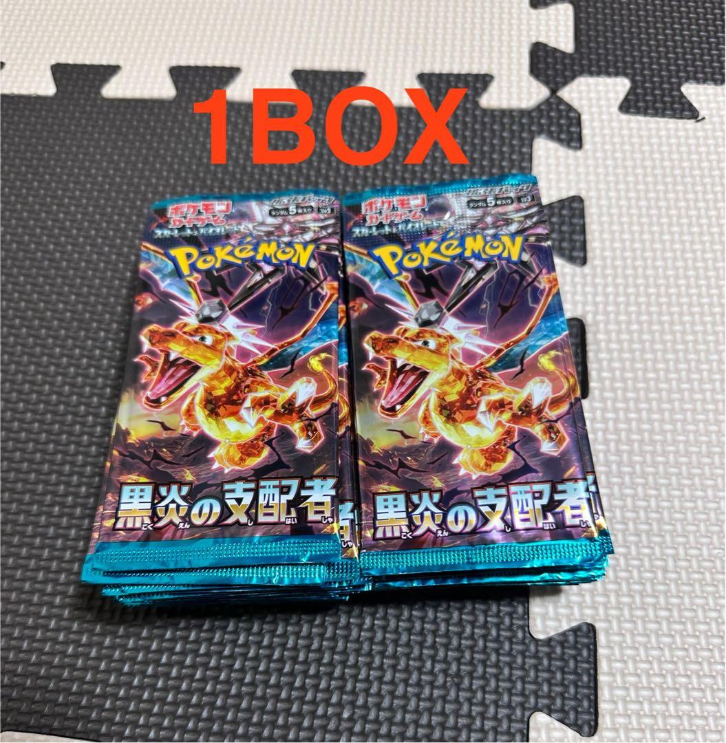 ポケモンカードゲーム 黒炎の支配者 30パック 1BOX