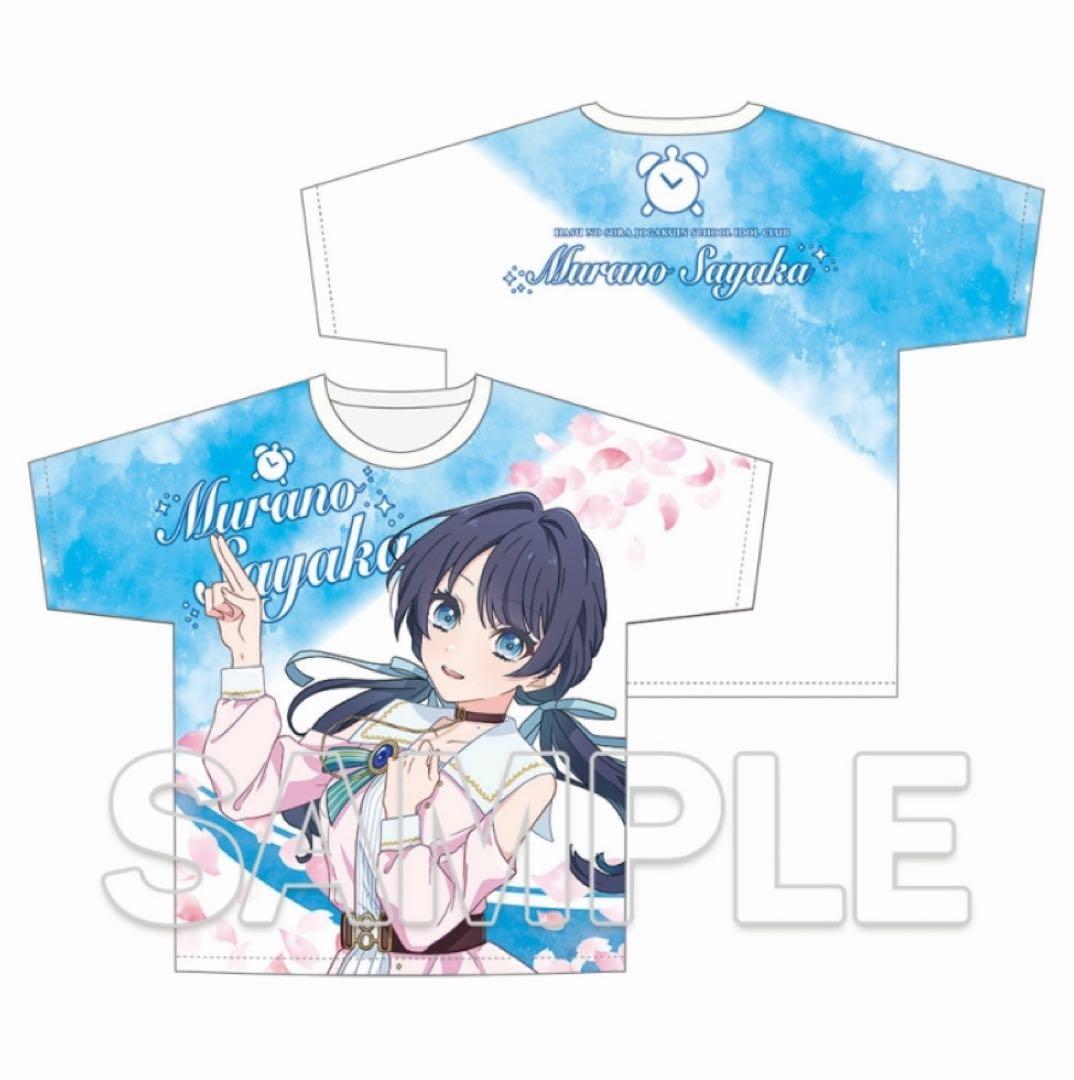 村野さやか　フルグラフィックTシャツ　dream believers