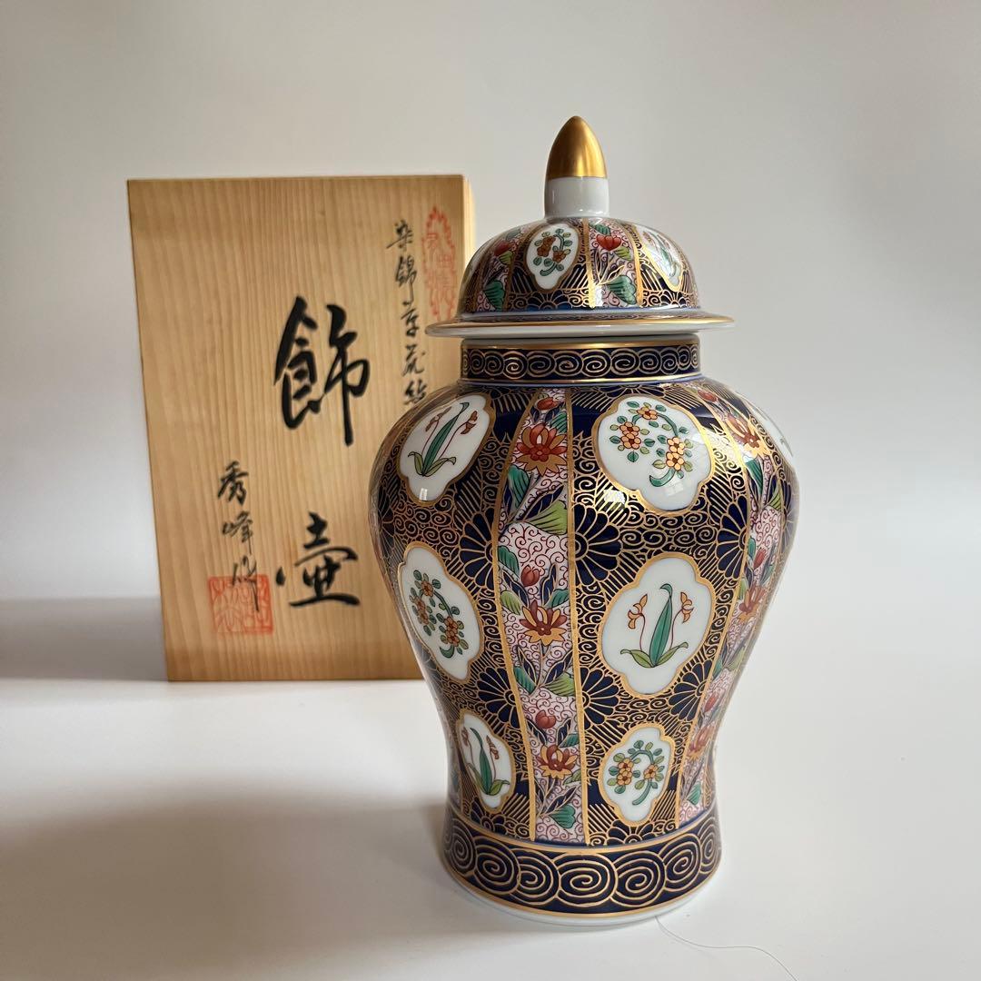 ☆美品【賞美堂】有田焼 染錦金彩　蓋付き 飾り壺　沈香壺　秀峰　賞美堂