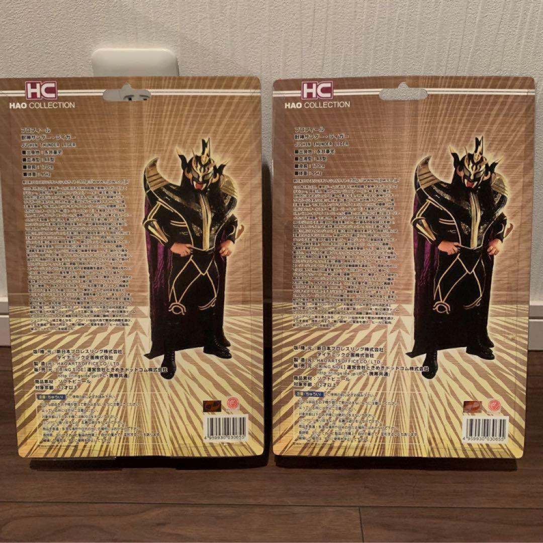【超メルカリ市限定価格】 HAO コレクション 獣神サンダー・ライガー プロレス