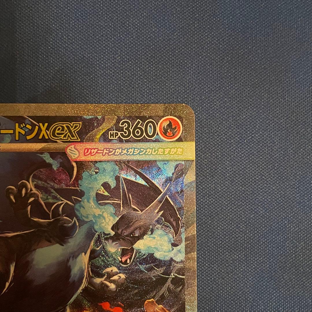 【美品】メガリザードンex SAR インフェルノX 二重スリーブ＆ローダー入り！