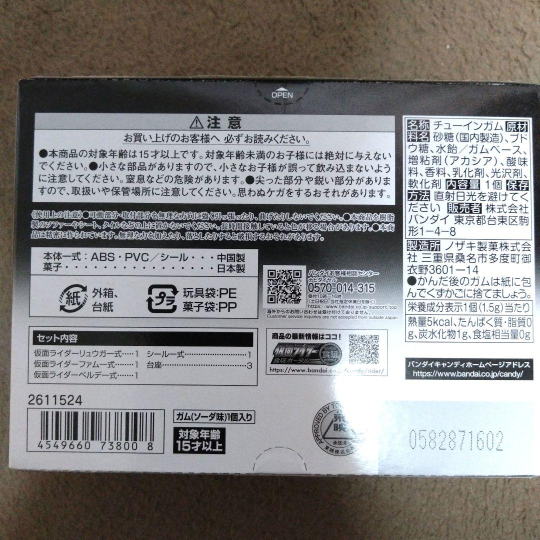 SO-DO CHRONICLE仮面ライダー龍騎 劇場版&TVSP ライダーセット