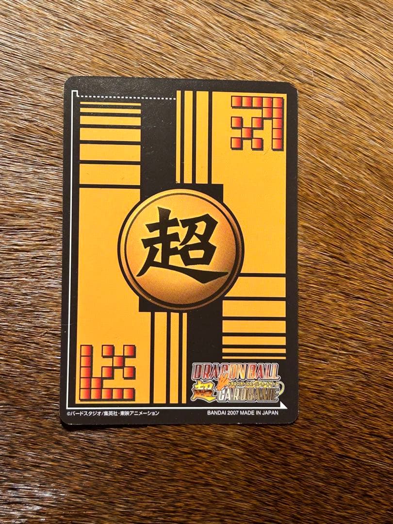 ドラゴンボール ゴジータ DB-599-Ⅱ 絶版